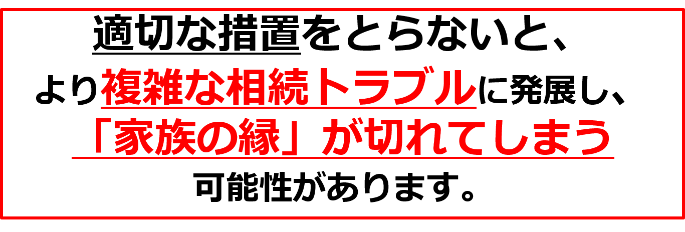 長崎 諫早で遺産分割問題にお困りの方へ 弁護士による相続の無料相談 弁護士法人ユスティティア 森本綜合法律事務所 遺言 相続問題に強い長崎の弁護士へ相談